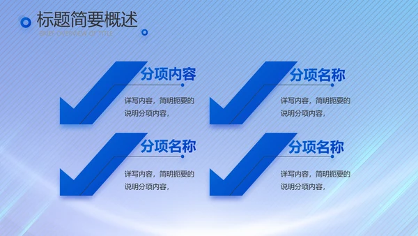蓝色签约仪式启动大会战略合作策划PPT模板
