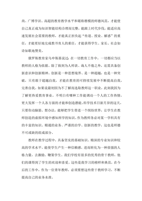 关于班主任培训心得体会集合7篇.docx