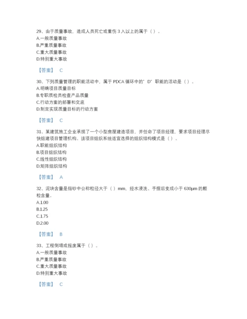 2022年四川省标准员之基础知识高分通关题库有完整答案.docx