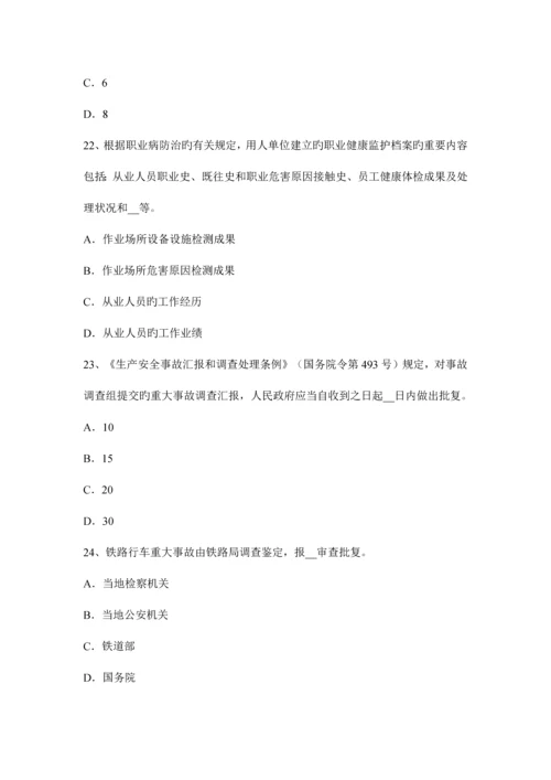 2023年山西省安全工程师安全生产法电梯整机试运行安全技术操作规程试题.docx