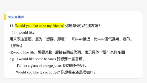 【学霸提优】Unit 1  You and Me 单元复习课件 人教版（2024）英语七上单元归类复