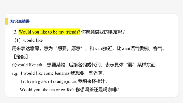 【学霸提优】Unit 1  You and Me 单元复习课件 人教版（2024）英语七上单元归类复