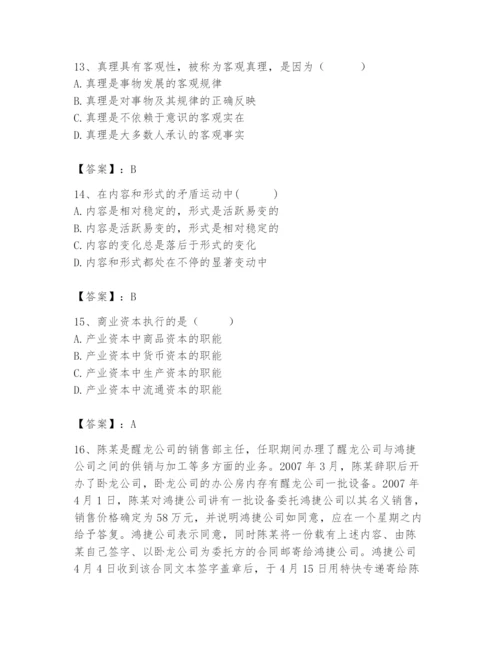 2024年国家电网招聘之法学类题库附参考答案（a卷）.docx