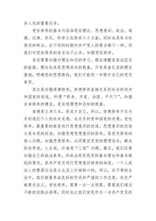 2023年6月大学生入党积极分子思想汇报.docx