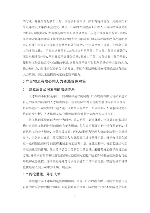 毕业论文-梁子浩-最终稿上传.docx
