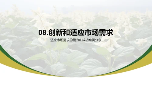 烟草业：新纪元新挑战