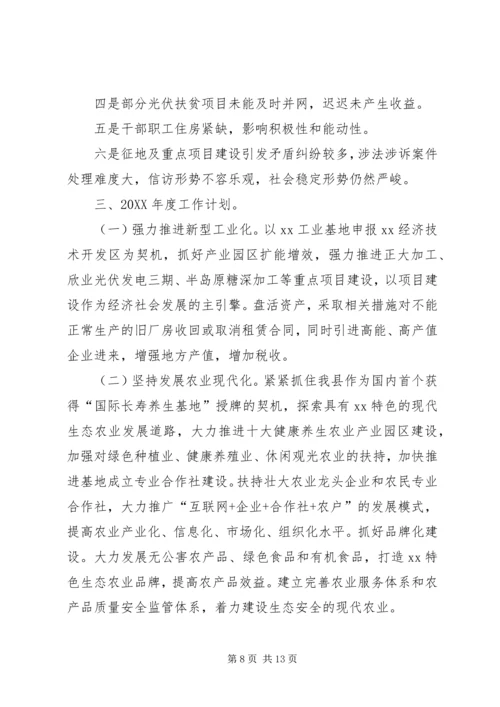 乡镇工作总结及明年工作计划.docx