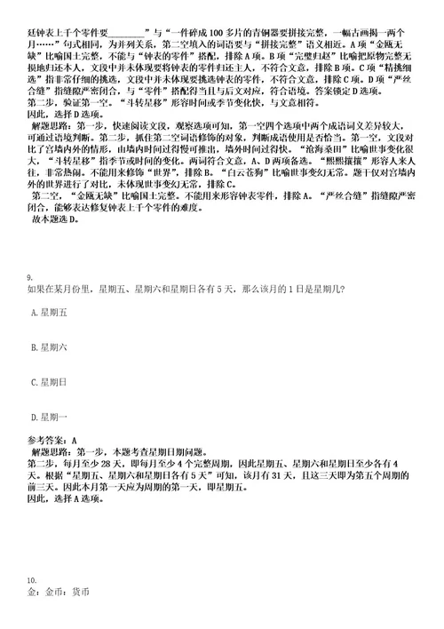 2022河南省药品监督管理局定向招聘专业技术人才考试押密卷含答案解析