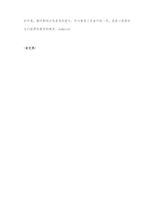 乡村少年宫未来发展之我思.docx