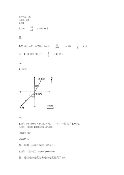 郑州小升初数学真题试卷带答案（夺分金卷）.docx