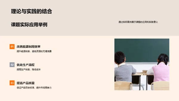 理学探究与实践