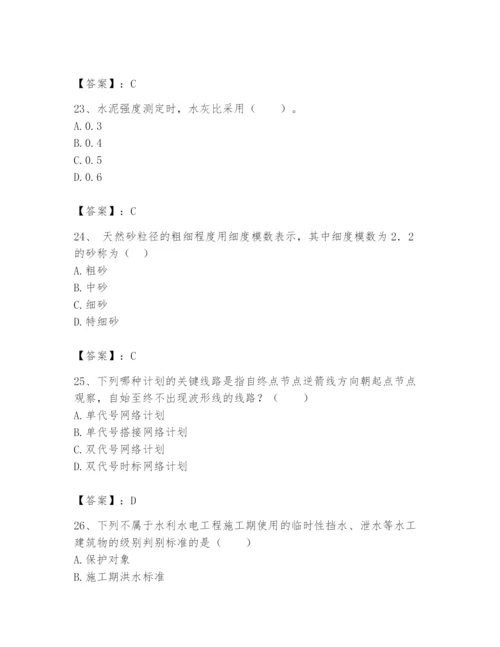 2024年一级造价师之建设工程技术与计量（水利）题库附答案ab卷.docx