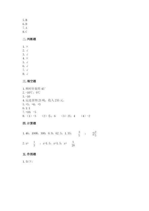 北京版六年级下册数学期末测试卷精品（达标题）.docx