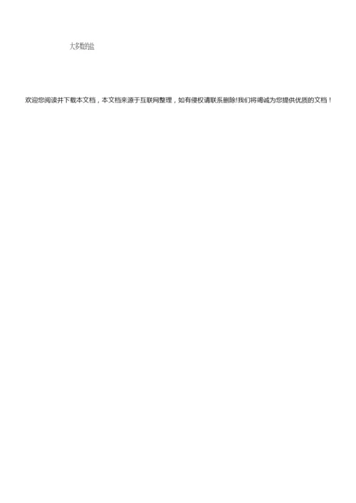 2019高一化学必修一教案164532.docx