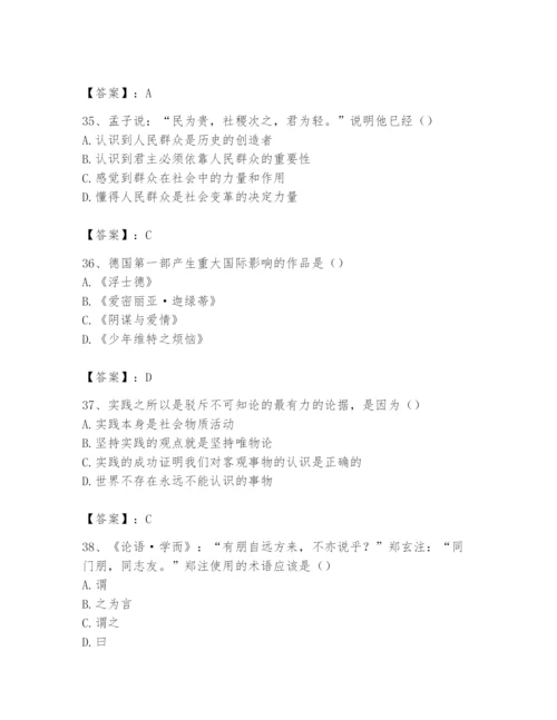 2024年国家电网招聘之文学哲学类题库带答案（培优b卷）.docx