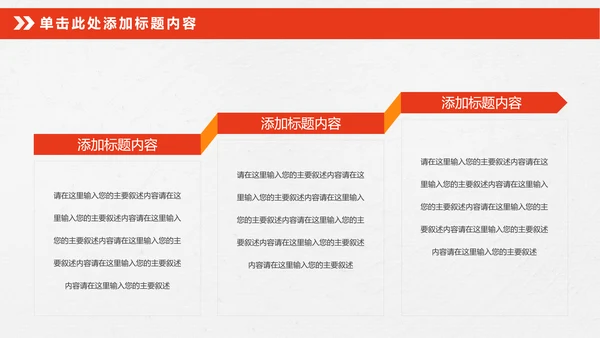 震撼八一军队部队国防军事改革PPT模板