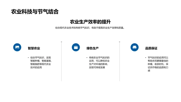 立秋节气与农业