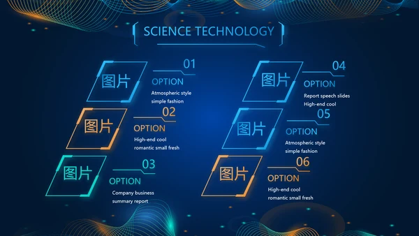 数字公安信息化建设动态PPT模板