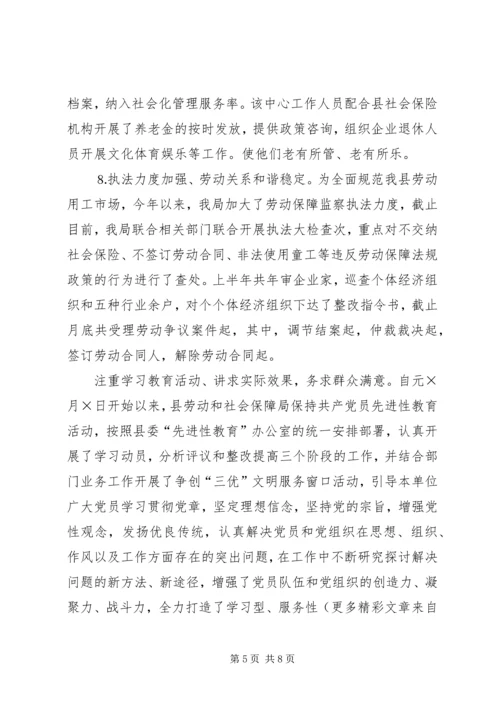 二○○五年上半年工作总结范文.docx