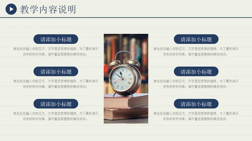 蓝色教学通用学校汇报演讲教师说课PPT