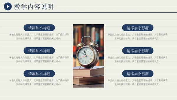 蓝色教学通用学校汇报演讲教师说课PPT