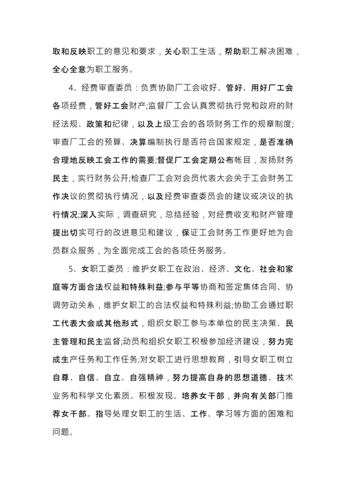 公司会议记录