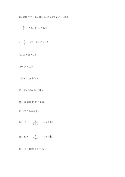 六年级小升初数学解决问题50道【考点梳理】.docx
