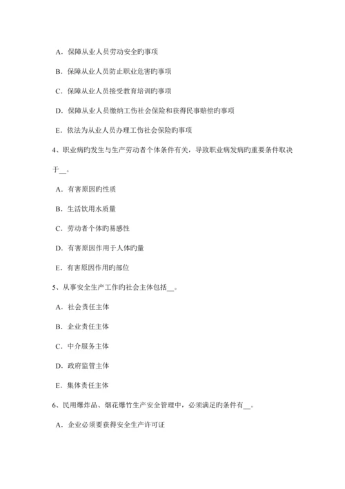 2023年上海安全工程师安全生产法生产经营场所考试试题.docx