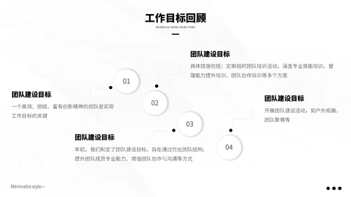 黑白极简风季度总结PPT模板