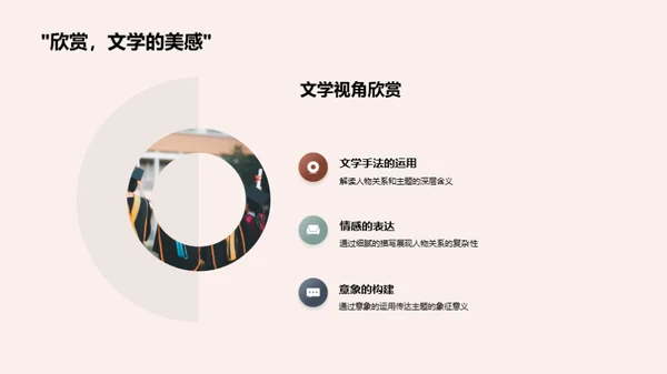 深度解读《红楼梦》
