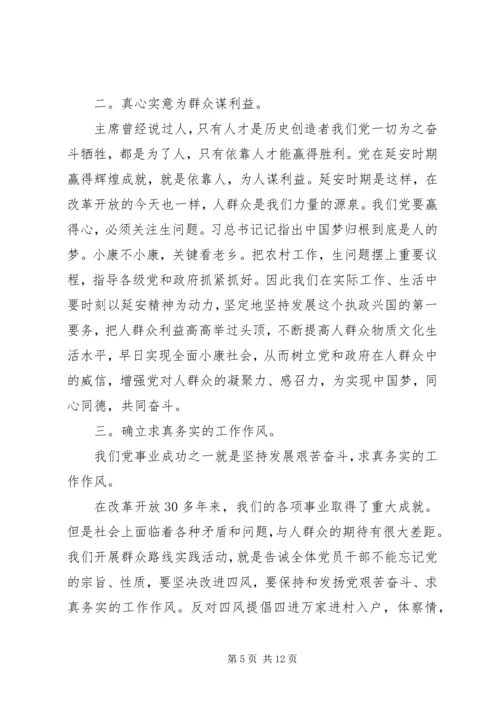 学习延安精神心得体会五篇.docx