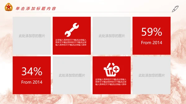 震撼党政八一国防军事部队八一力量PPT模板