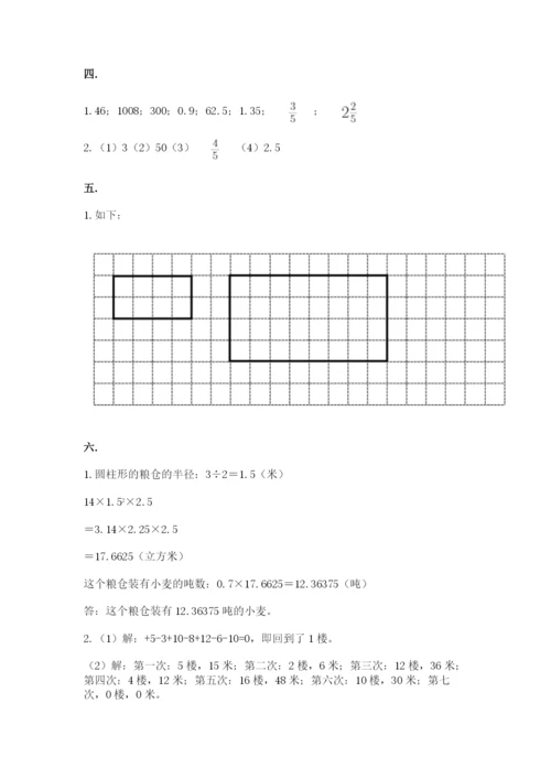 小学数学六年级下册竞赛试题含答案【培优a卷】.docx