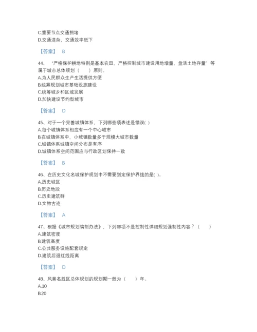 2022年山东省注册城乡规划师之城乡规划原理提升试题库完整答案.docx