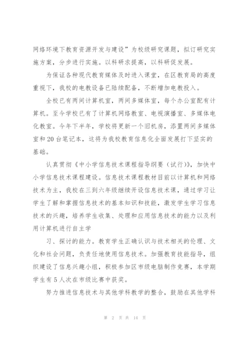 教育专业技术工作总结(多篇).docx