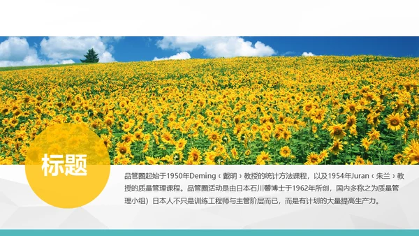 公司早会晨会例会通用PPT模板