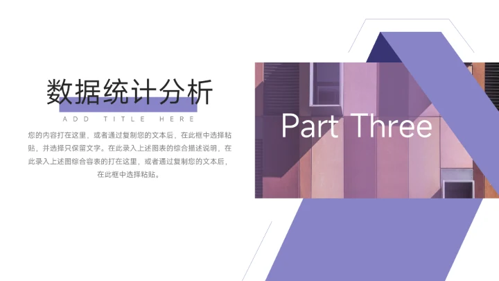 紫色杂志风图文个人工作汇报PPT模板