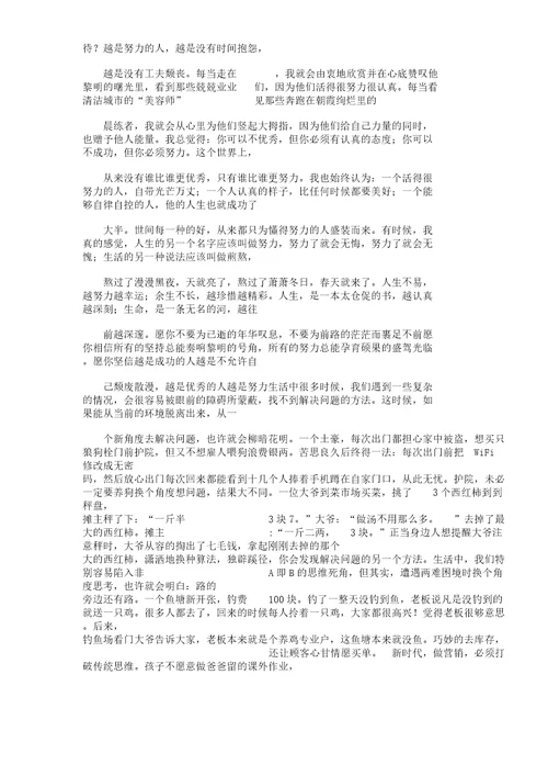 我一个新发现作文500文字版