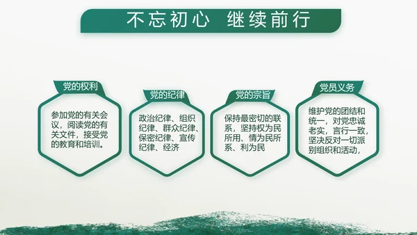 致敬八一建军节部队军事动态PPT