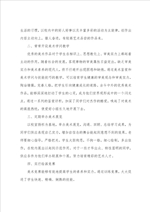 小组学期工作总结