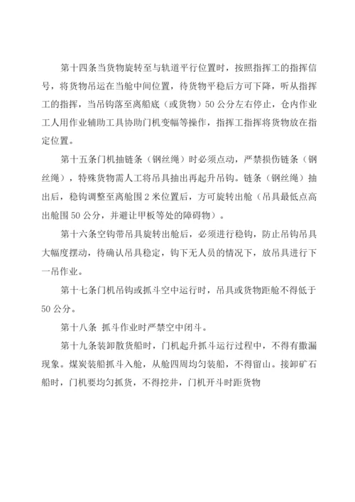 门机司机安全技术操作规定.docx