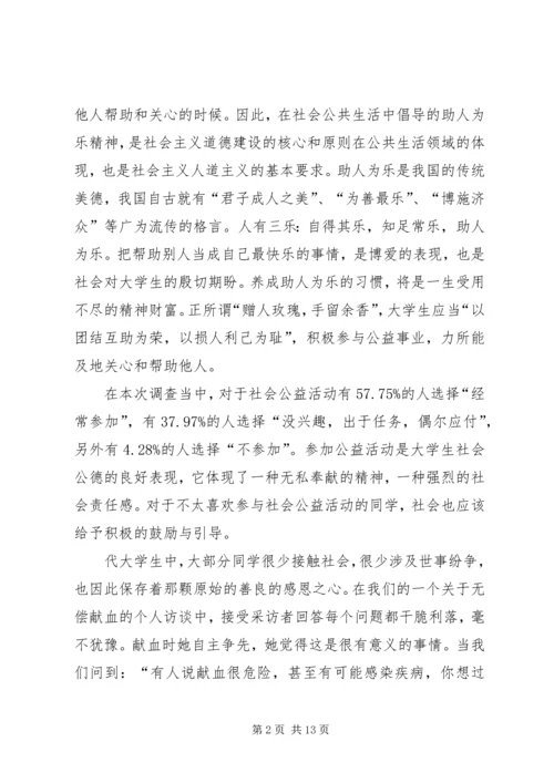人大调研报告3篇3篇.docx