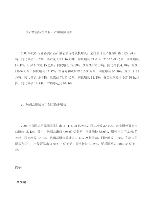 纺织机械行业经济运行情况分析.docx