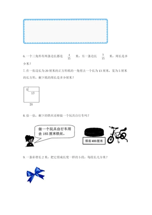 小学三年级数学应用题大全含答案（考试直接用）.docx