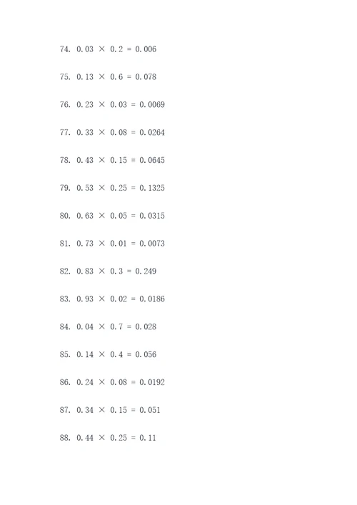 20个小数乘法的口算题