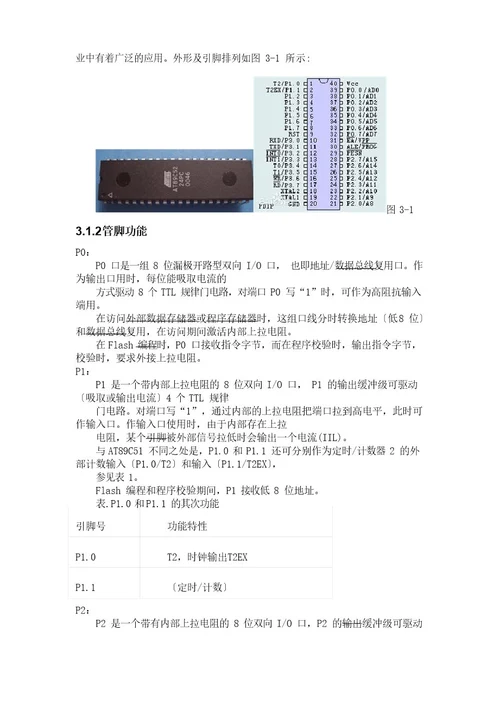 计算器单片机实训报告