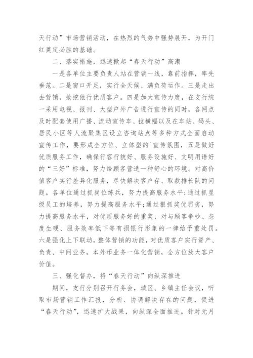 银行存款营销工作总结.docx