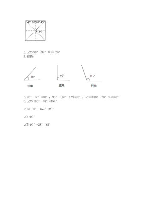 北京版四年级上册数学第四单元 线与角 测试卷含答案（满分必刷）.docx