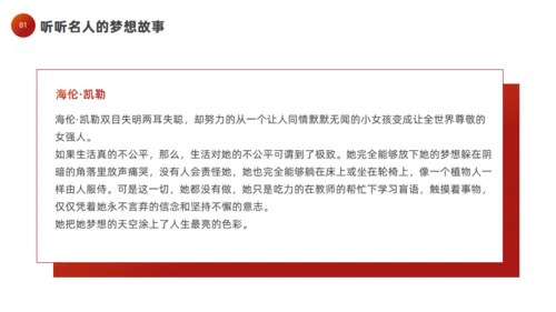 奔跑者励志梦想主题班会梦想起跑通用PPT模板