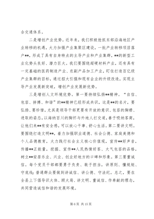 县委书记经济工作会议讲话.docx